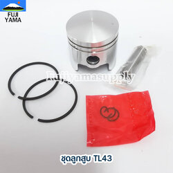 ชุดลูกสูบ TL43 ใช้กับเครื่องตัดหญ้า Mitsubishi รุ่น TL43