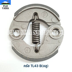 ครัช TL43 B(อลู)ใช้กับเครื่องตัดหญ้า Mitsubishi รุ่น TL 43