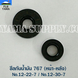 ซีลกันน้ำมัน 767 (หน้า-หลัง) No.12-22-7 / No.12-30-7 ใช้กับเครื่องพ่นยา 767