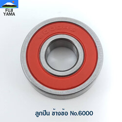 ลูกปืน ข้างข้อ No.6000 ใช้กับเครื่องตัดหญ้า