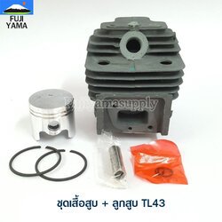 ชุดเสื้อสูบ + ลูกสูบ TL43 ใช้กับ Mitsubishi อะไหล่ เครื่องตัดหญ้า สะพายบ่า