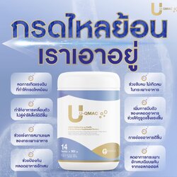 U-QMAC ยูคิวแม็ก