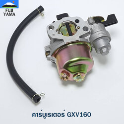 คาร์บูเรเตอร์ GXV160 ใช้กับเครื่องตัดหญ้าแบบรถเข็น Honda รุ่น GXV160