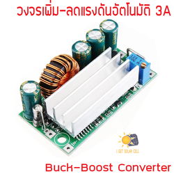 วงจรเพิ่มลดแรงดันอัตโนมัติ DC Buck-Boost Converter 4-30V เป็น 0.5-30V 3A AT30 XL6009
