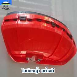 ใบบังหญ้า อย่างดี ใช้กับเครื่องตัดหญ้า ทุกรุ่น