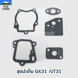 ชุดปะเก็น GX31 /UT31 ใช้กับเคื่องตัดหญ้า Honda GX31/UT31