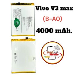 Battery Vivo V3 max (B-A0) SKU-01187