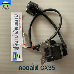คอยล์ไฟ GX35 ใช้กับ HONDA และยี่ห้ออื่นๆ อะไหล่ เครื่องตัดหญ้า