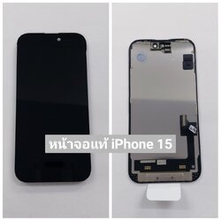 หน้าจอแท้ iPhone 15 SKU-03290