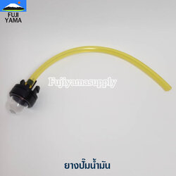 ยางปั๊มน้ำมัน ใช้กับเครื่องตัดไม้ รุ่น 3800 / 5200