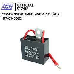 คอนเดนเซอร์ แบบโวลท์สูง | CONDENSER | 07-07-0032 | CONDENSOR 3MFD 450V AC มีสาย