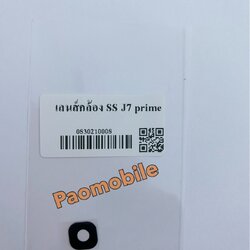 เลนส์กล้อง Samsung J7 Prime SKU-01733