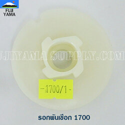 รอกพันเชือก 1700 ใช้กับเครื่องตัดไม้ Bento รุ่น1700