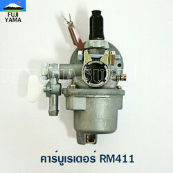 คาร์บูเรเตอร์ RM411 ใช้กับเครื่องตัดหญ้า Kioritz รุ่น RM411