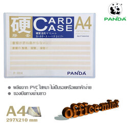 ซองพลาสติกเเข็ง Card Case A4 ราคาถูก