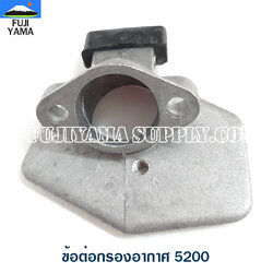 ข้อต่อกรองอากาศ 5200 ใช้กับเครื่องตัดไม้/เลื่อยยนต์ รุ่น 5200