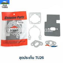 ชุดประเก็น TU26 ใช้กับเครื่องตัดหญ้าหรือพ่นยา Mitsubishi รุ่น TU26,767