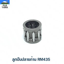 ลูกปืนปลายก้าน RM435 ใช้กับเครื่องตัดหญ้า Kioritz รุ่น RM435