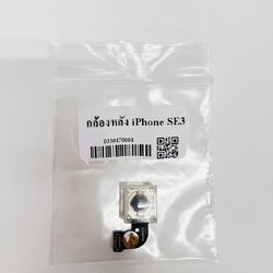 กล้องหลัง iPhone SE3 SKU-02514