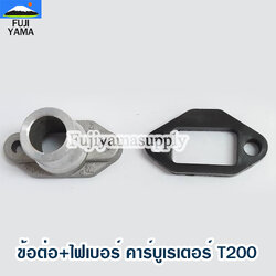 ข้อต่อ+ไฟเบอร์ คาร์บูเรเตอร์ T200 ใช้กับเครื่องตัดหญ้า Mitsubishi รุ่น T200
