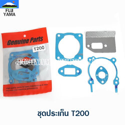 ชุดประเก็น T200 ใช้กับเครื่องตัดหญ้า Mitsubishi T200