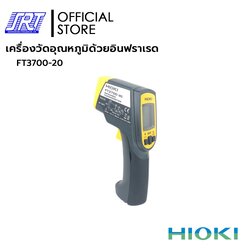 เครื่องวัดอุณหภูมิด้วยอินฟราเรด HIOKI รุ่น FT3700-20 | 06-HI-FT3700-20 | ย่านวัด -60 ถึง 550 องศาเซลเซียส