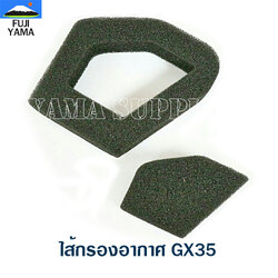 ไส้กรองอากาศ GX35 ใช้กับเครื่องตัดหญ้า Honda GX35