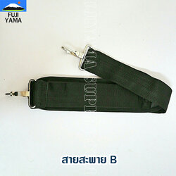 สายสะพายB ใช้กับเครื่องตัดหญ้าแบบสะพายบ่า