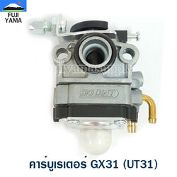 คาร์บูเรเตอร์ GX31 (UT31) ใช้กับเครื่องตัดหญ้า Honda GX31