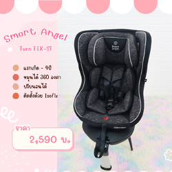 คาร์ซีทมือสอง Smart Angel สีเทา-ดำ