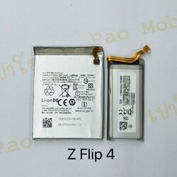 Battery SS Z Filp4 SKU-03686