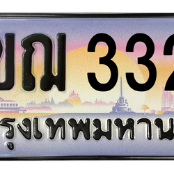 ทะเบียนสวย 3322 ขายทะเบียน 3322 3ขฌ 3322 (ผลรวม 20)