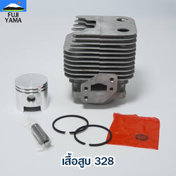 เสื้อสูบ 328 ใช้กับเครื่องยนต์ Mitsubishi อะไหล่ เครื่องตัดหญ้า สะพายบ่า