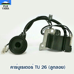 คอยล์ TU26 ใช้กับบล๊อคเครื่องยนต์รหัส 767,TU26 และยี่ห้ออื่นๆ อะไหล่ เครื่องพ่นยาแบบสะพายหลัง