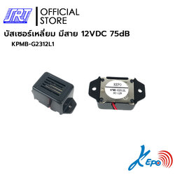 บัสเซอร์เหลี่ยมมีสาย 12VDC 75dB | MECHANICAL BUZZER | KPMB-G2312L1 | KEPO | KPMB-G2312L1