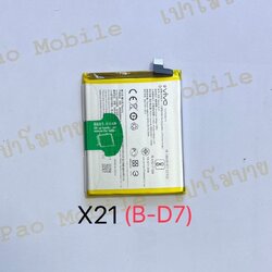 Battery Vivo X21 (B-D7) SKU-04008