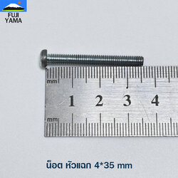 น็อต หัวแฉก 4*35 mm