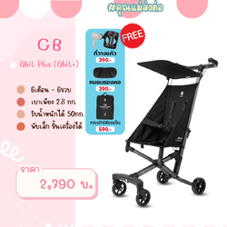 [สินค้าฝากขาย] รถเข็นเด็ก Qplay T18