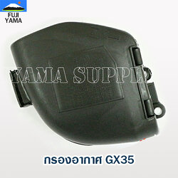 กรองอากาศ GX35 ใช้กับเครื่องตัดหญ้า Honda GX35 หรือรุ่นอื่นๆ