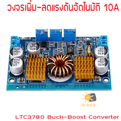 วงจรเพิ่มลดแรงดันอัตโนมัติ LTC3780 DC Buck-Boost Converter 5-32V เป็น 1-30V 10A