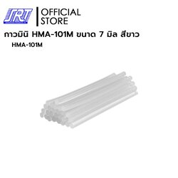 กาวแท่งมินิ ขนาด 7mm. ยาว 15cm. | HMA-101M | สีขาว | 99-02-0002 | บรรจุ 1แพ็ค10แท่ง