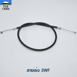 สายเร่ง 3WF ใช้กับเครื่องหว่านปุ๋ย/พ่นปุ๋ย รุ่น 3WF