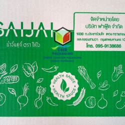 กล่องพิมพ์แบรนด์สินค้า กล่อง SME