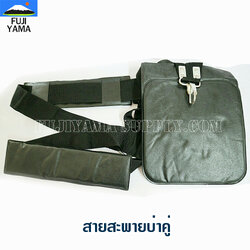 สายสะพาย ใช้กับเครื่องตัดหญ้าแบบสะพายบ่าคู่