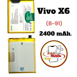 Battery Vivo X6 (B-91) SKU-00396