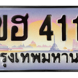 ทะเบียนสวย 4114 ขายทะเบียน 4114 2ขฮ 4114 (ผลรวม 19)