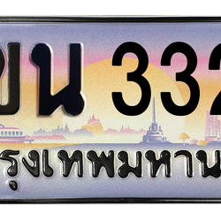 ทะเบียนสวย 3322 ขายทะเบียน 3322 2ขน 3322 (ผลรวม 19)