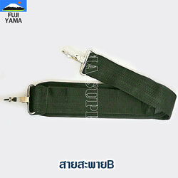 สายสะพายB ใช้กับเครื่องตัดหญ้าแบบสะพายบ่า
