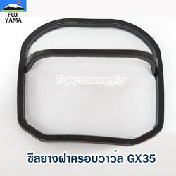 ซีลยางฝาครอบวาว์ล GX35 ใช้กับเครื่องตัดหญ้า Honda รุ่น GX35
