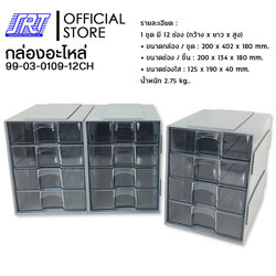 กล่องพลาสติก กล่องอะไหล่ 12 ช่อง ขนาด 200 x 402 x 180 mm. | S&J 930-4 |99-03-0109-12CH